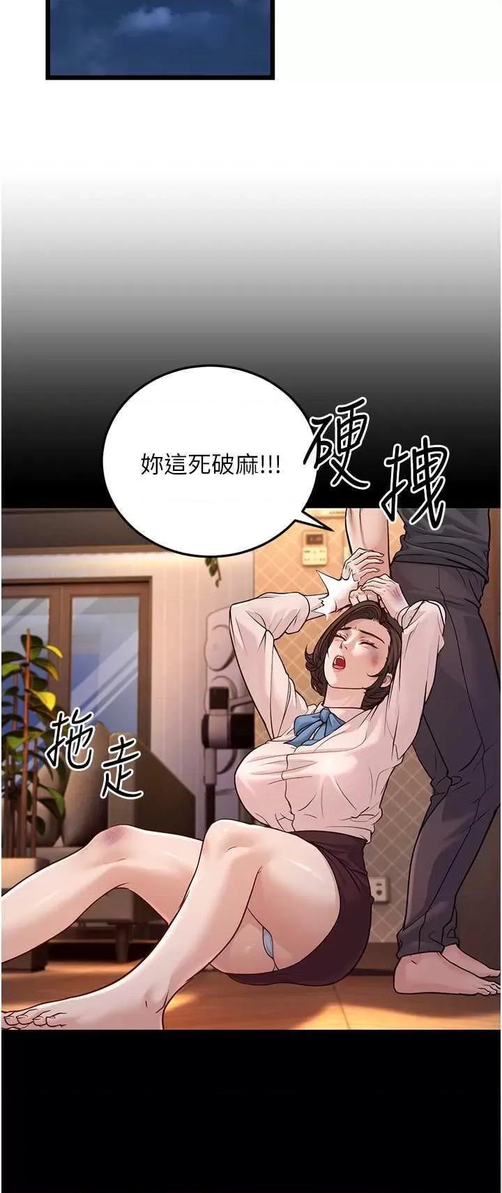 幼齿小阿姨 幼齿小阿姨 3 第11页