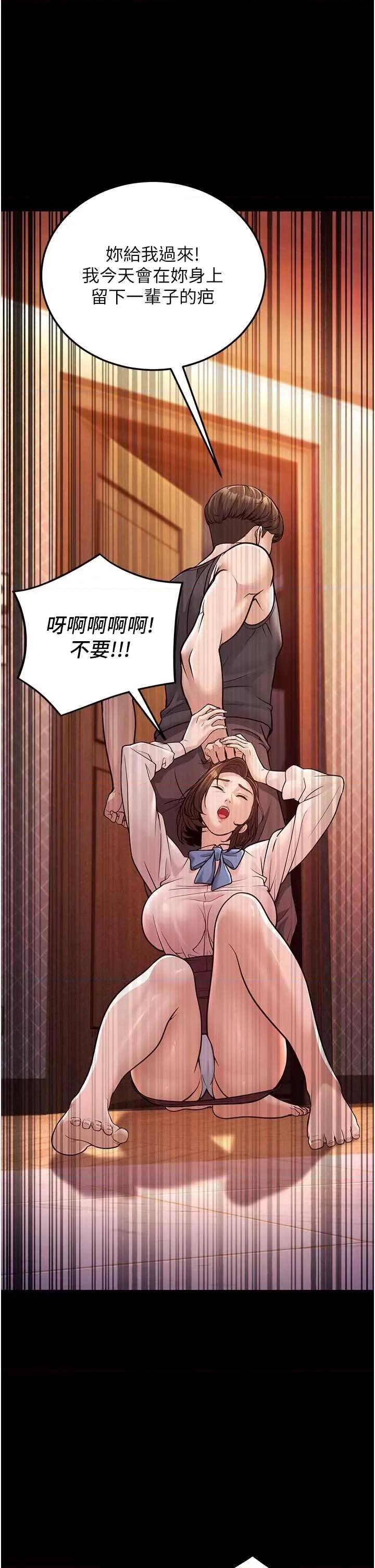幼齿小阿姨 幼齿小阿姨 3 第12页