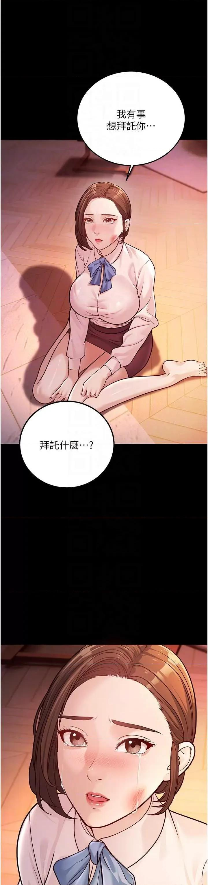 幼齿小阿姨 幼齿小阿姨 3 第14页