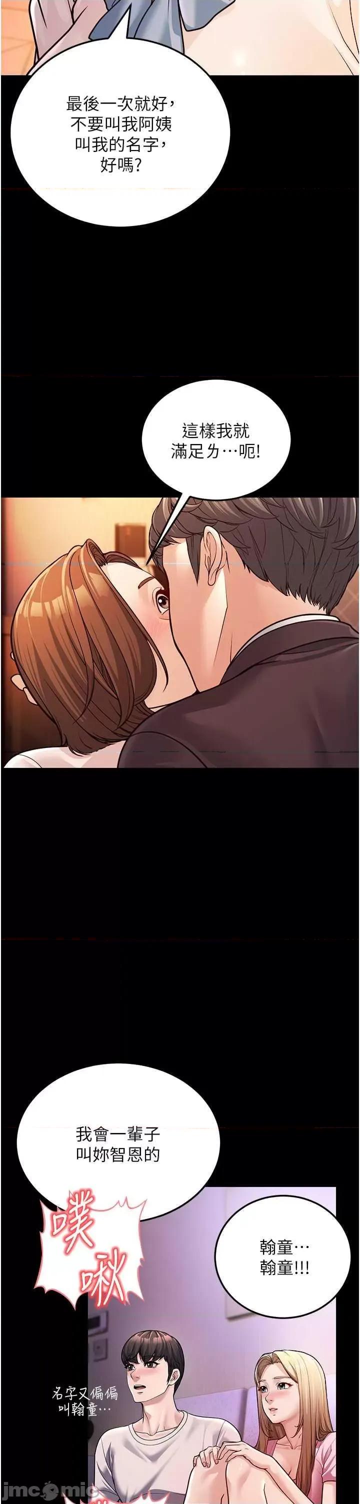 幼齿小阿姨 幼齿小阿姨 3 第15页