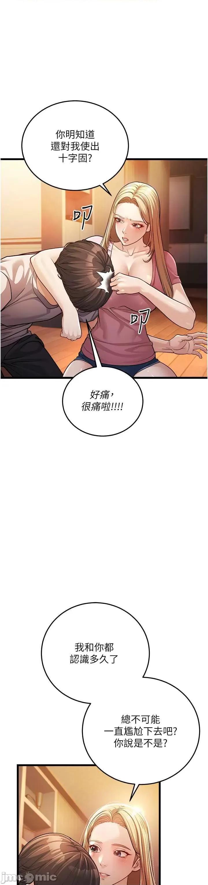 幼齿小阿姨 幼齿小阿姨 3 第25页