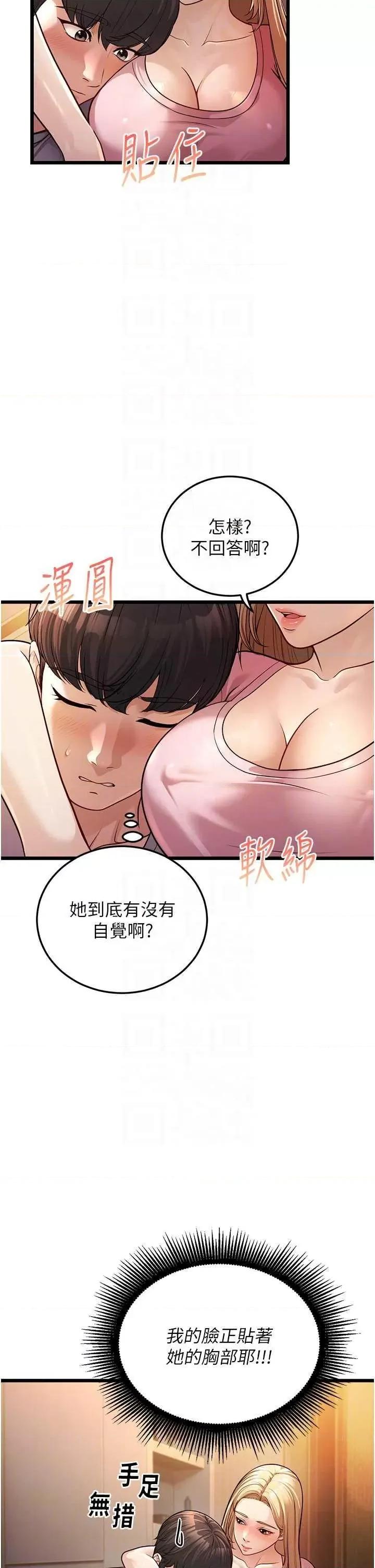 幼齿小阿姨 幼齿小阿姨 3 第26页