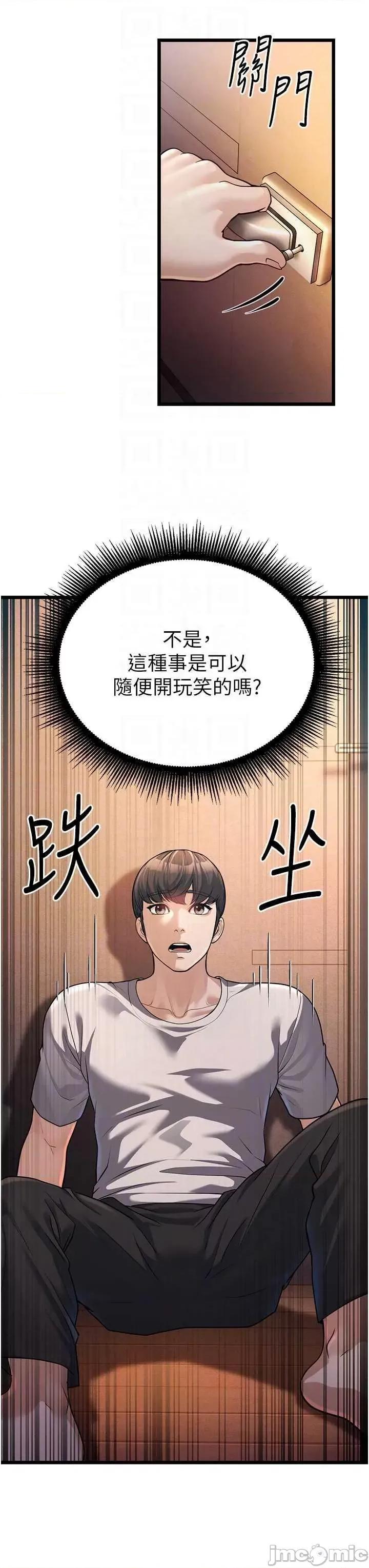 幼齿小阿姨 幼齿小阿姨 3 第30页