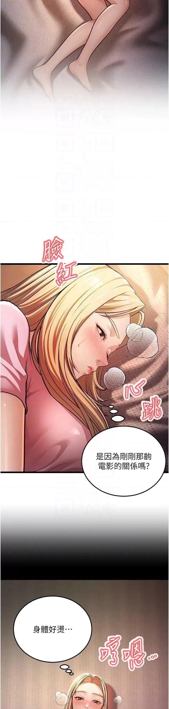 幼齿小阿姨 幼齿小阿姨 3 第32页