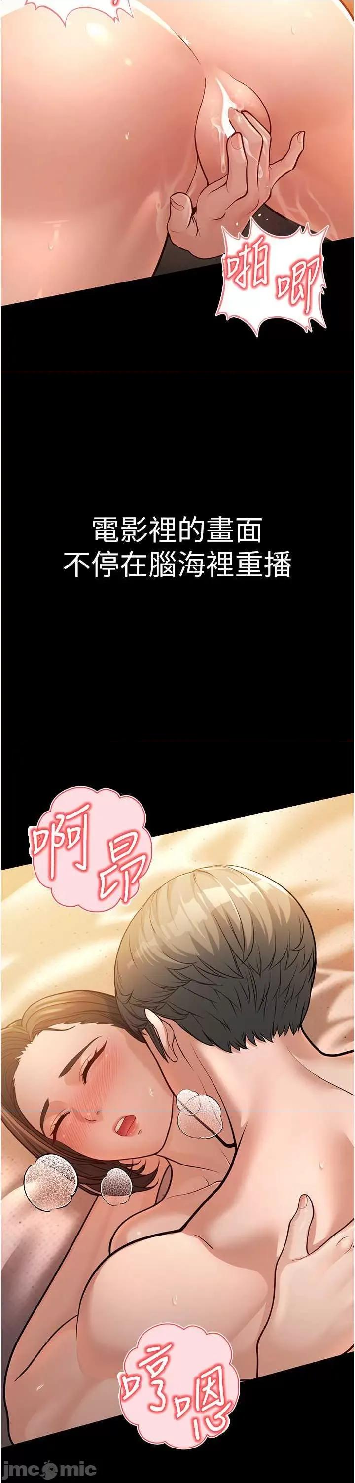 幼齿小阿姨 幼齿小阿姨 3 第35页
