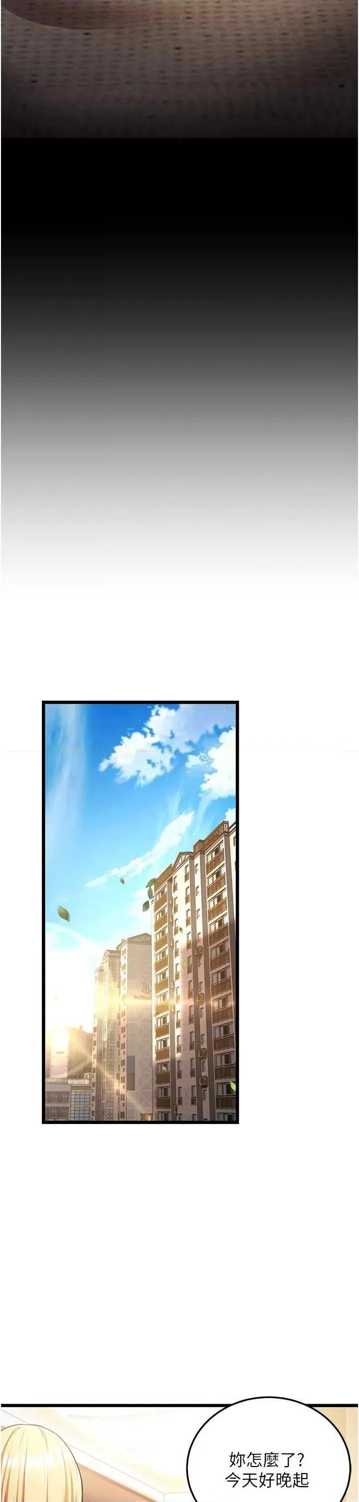 幼齿小阿姨 幼齿小阿姨 3 第37页