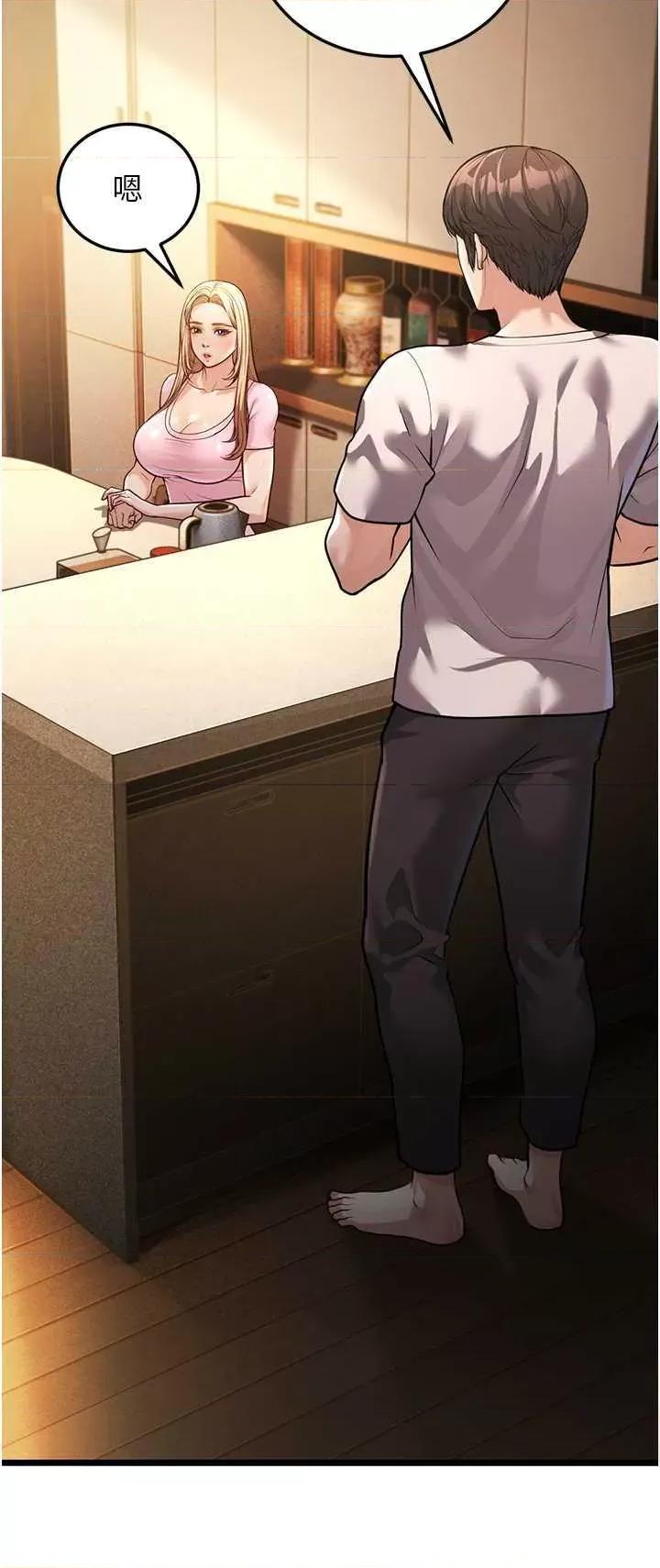 幼齿小阿姨 幼齿小阿姨 3 第39页