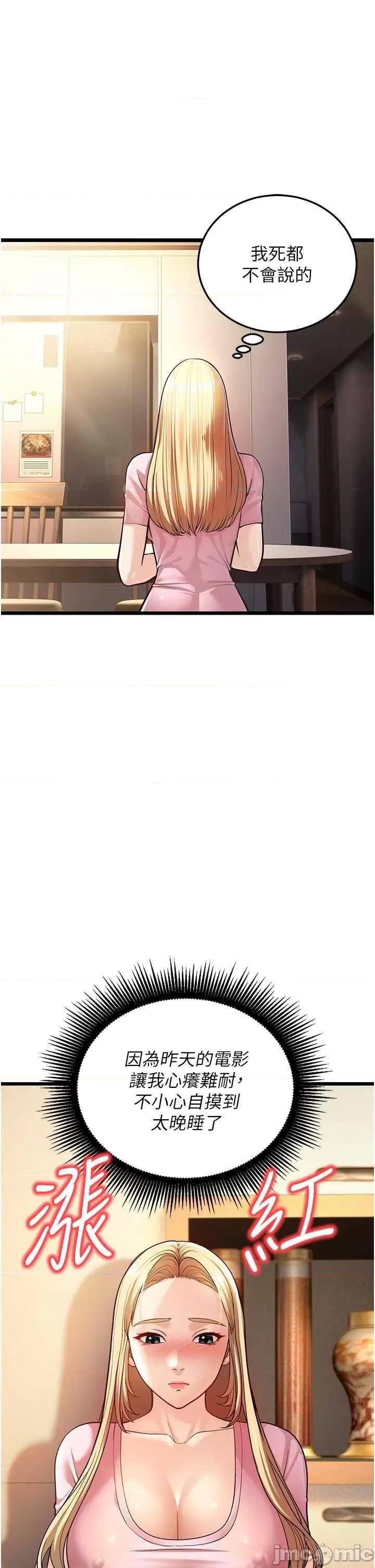 幼齿小阿姨 幼齿小阿姨 3 第40页