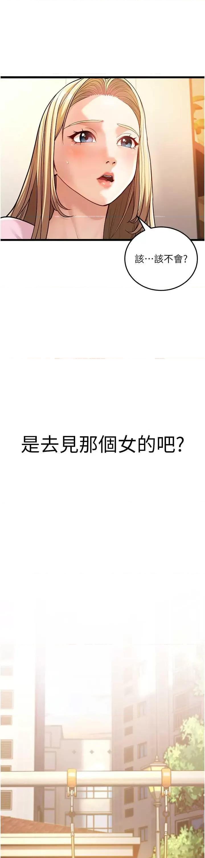 幼齿小阿姨 幼齿小阿姨 3 第49页