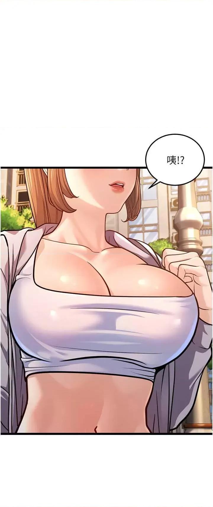 幼齿小阿姨 幼齿小阿姨 3 第51页