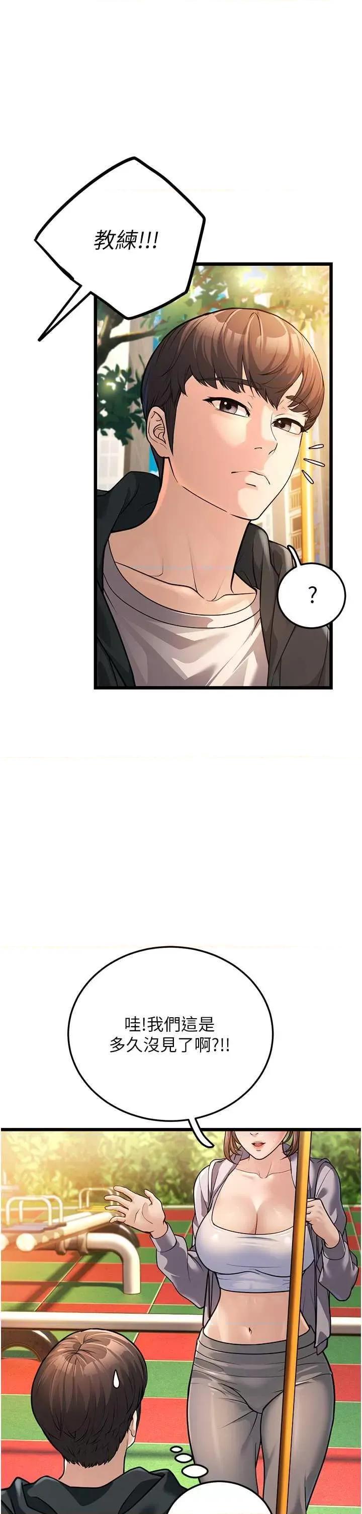 幼齿小阿姨 幼齿小阿姨 3 第52页