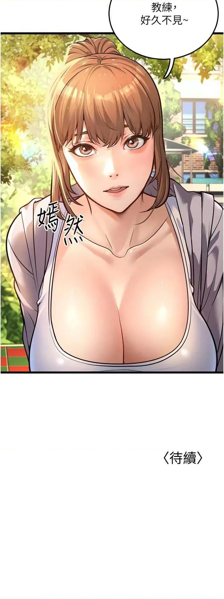 幼齿小阿姨 幼齿小阿姨 3 第56页