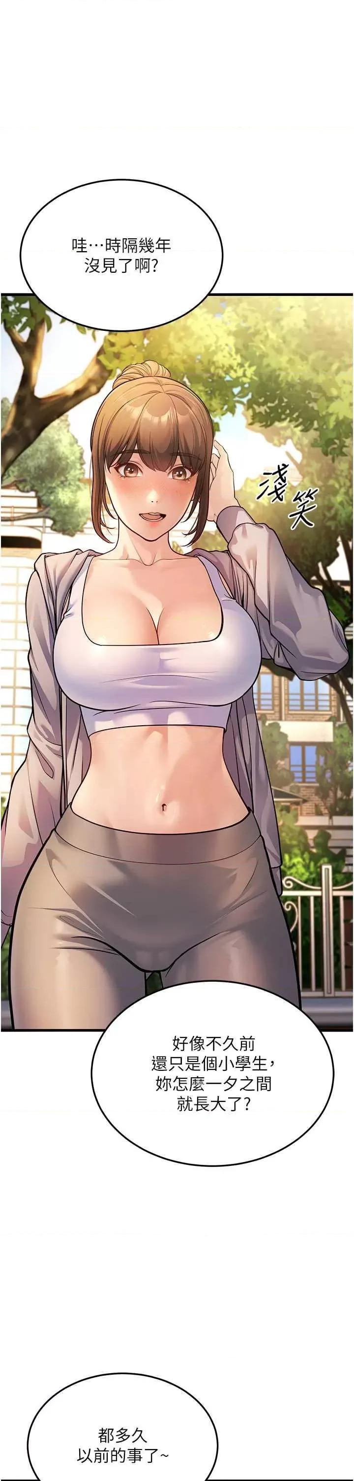 幼齿小阿姨 幼齿小阿姨 4 第1页