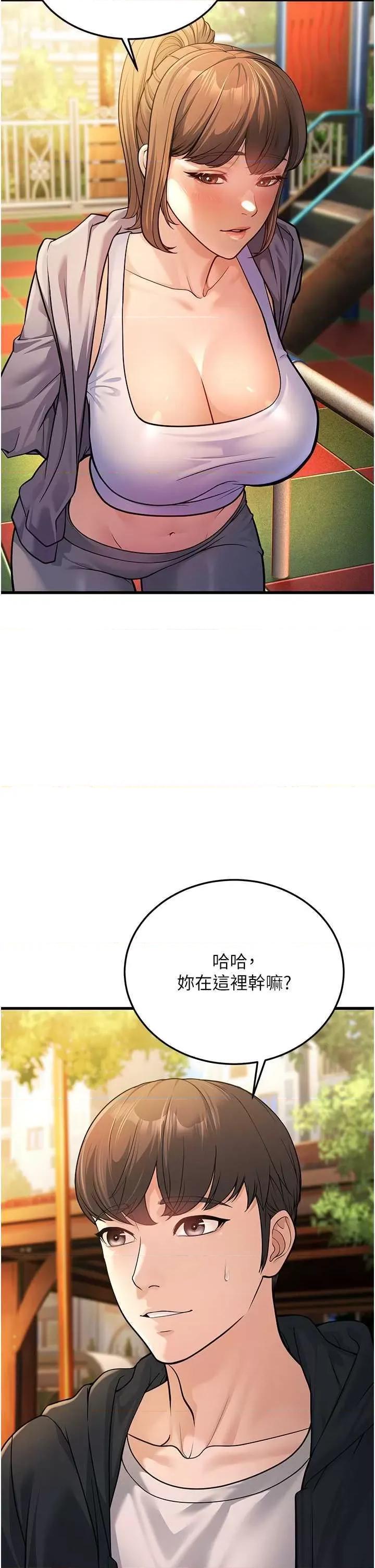 幼齿小阿姨 幼齿小阿姨 4 第2页