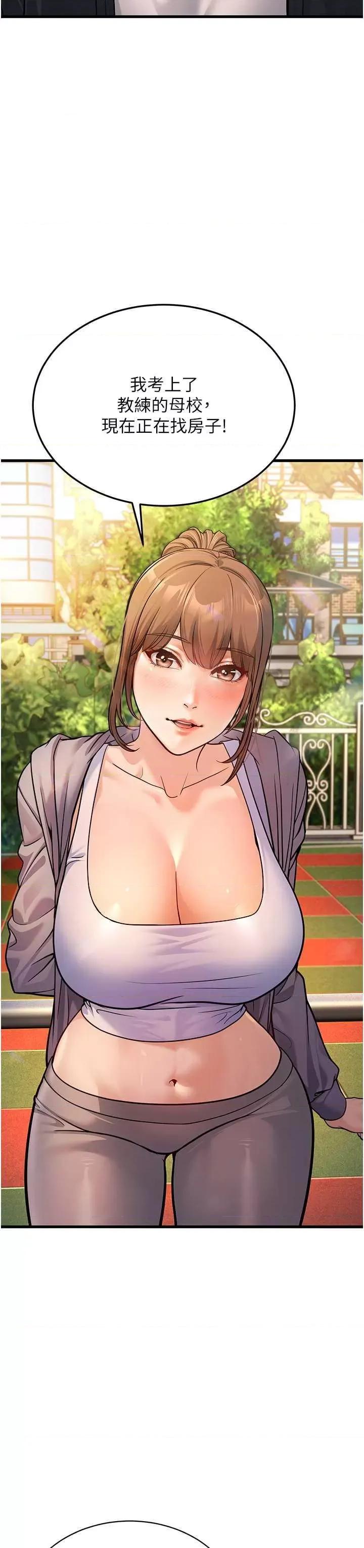 幼齿小阿姨 幼齿小阿姨 4 第3页