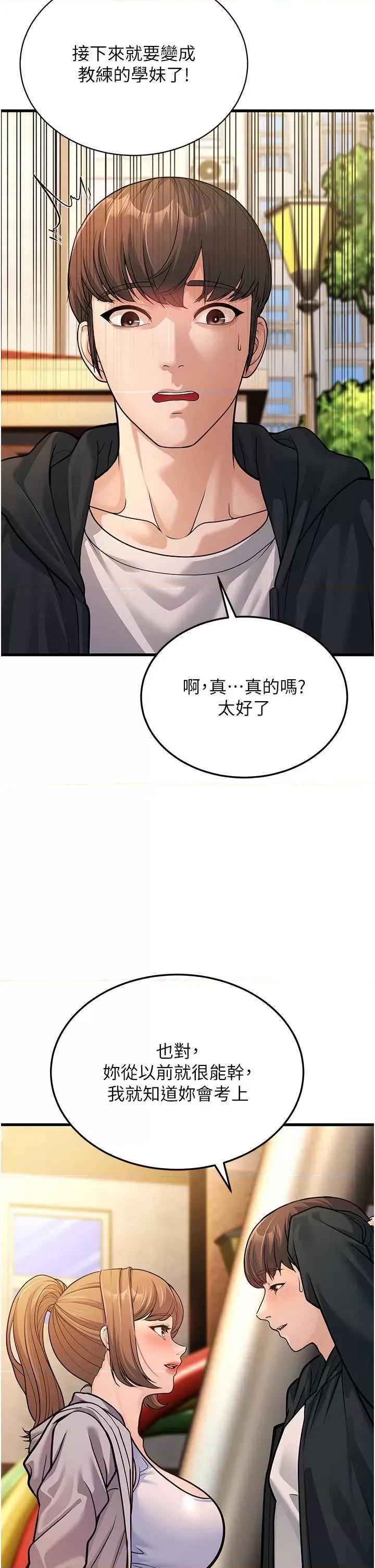 幼齿小阿姨 幼齿小阿姨 4 第4页