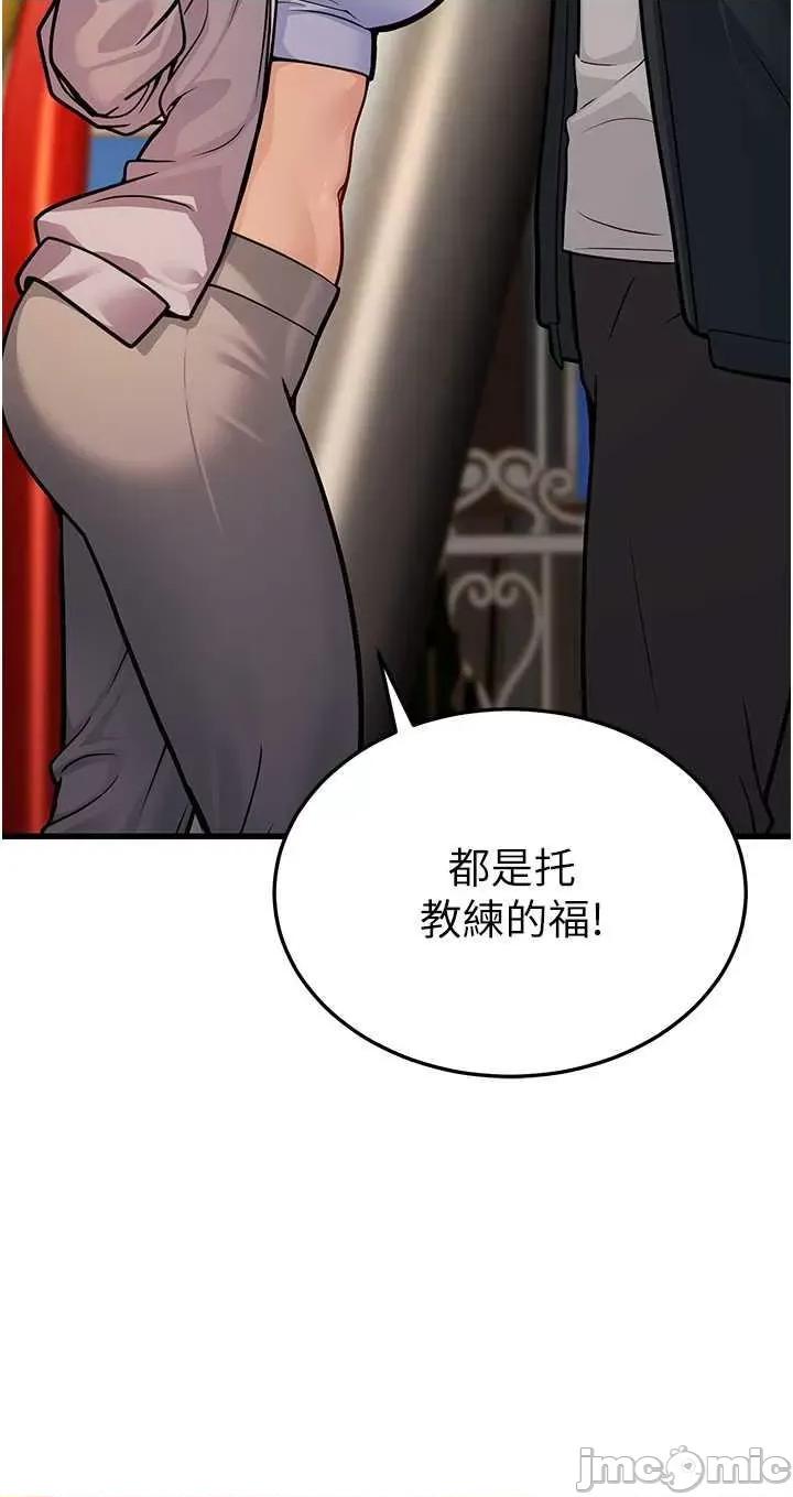 幼齿小阿姨 幼齿小阿姨 4 第5页