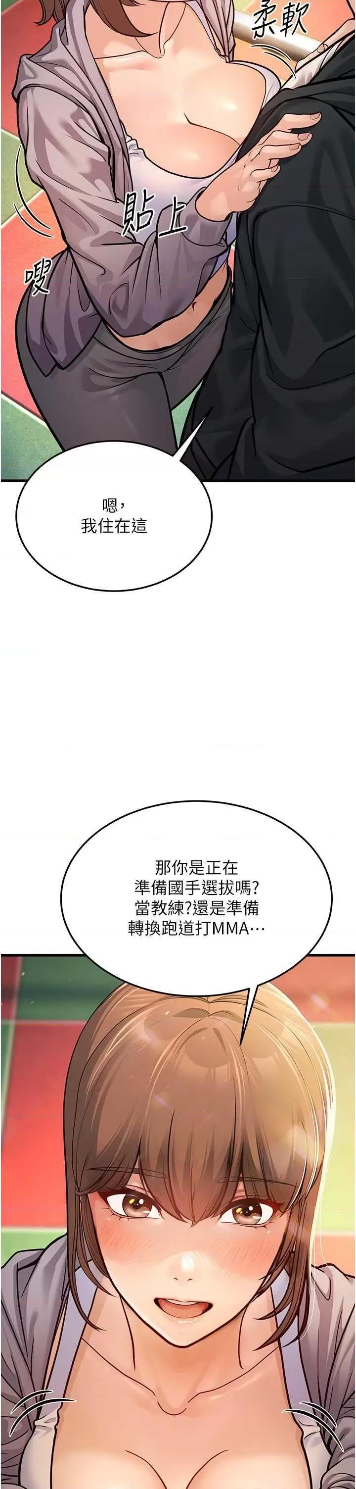 幼齿小阿姨 幼齿小阿姨 4 第7页
