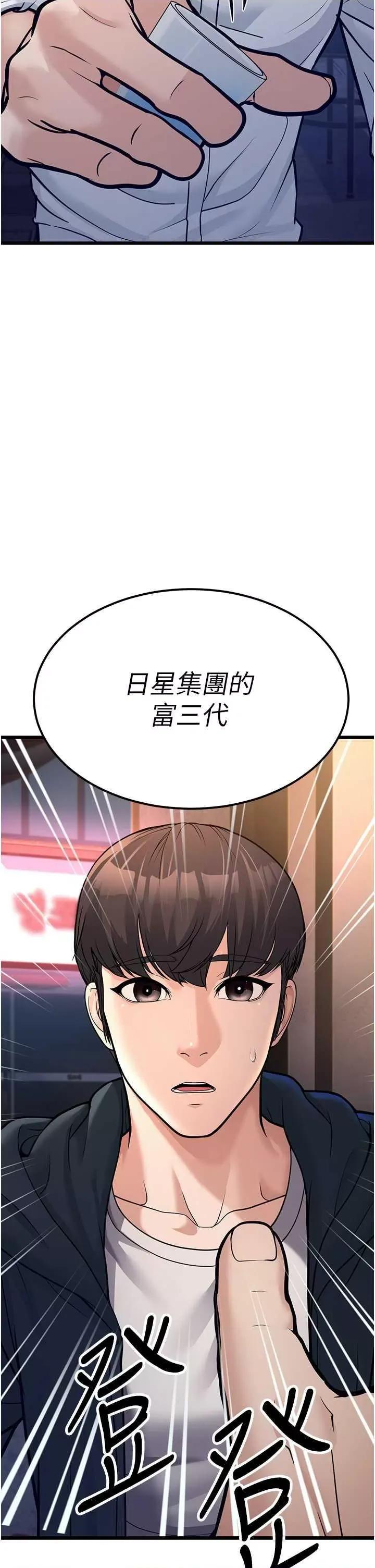 幼齿小阿姨 幼齿小阿姨 4 第19页