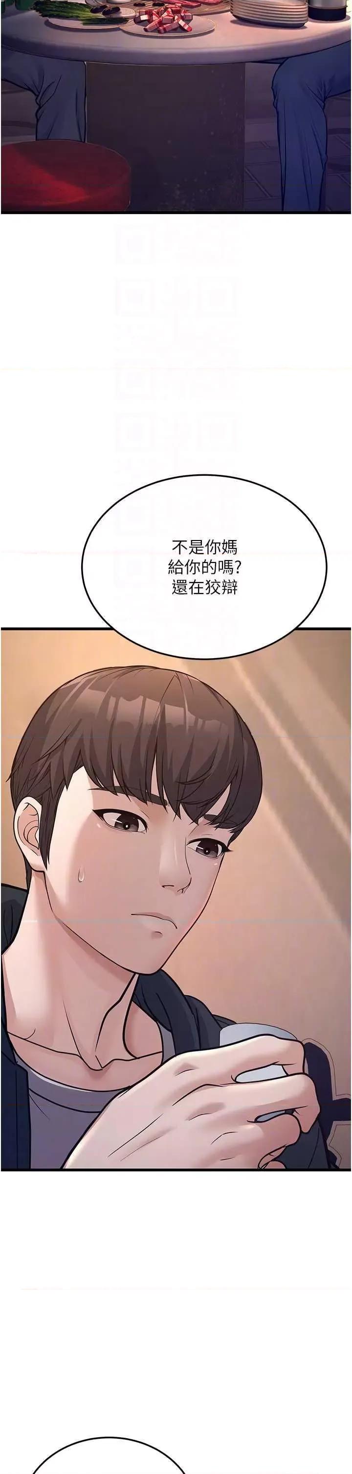 幼齿小阿姨 幼齿小阿姨 4 第22页