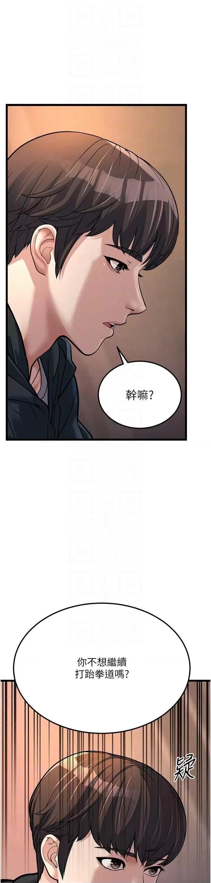 幼齿小阿姨 幼齿小阿姨 4 第26页