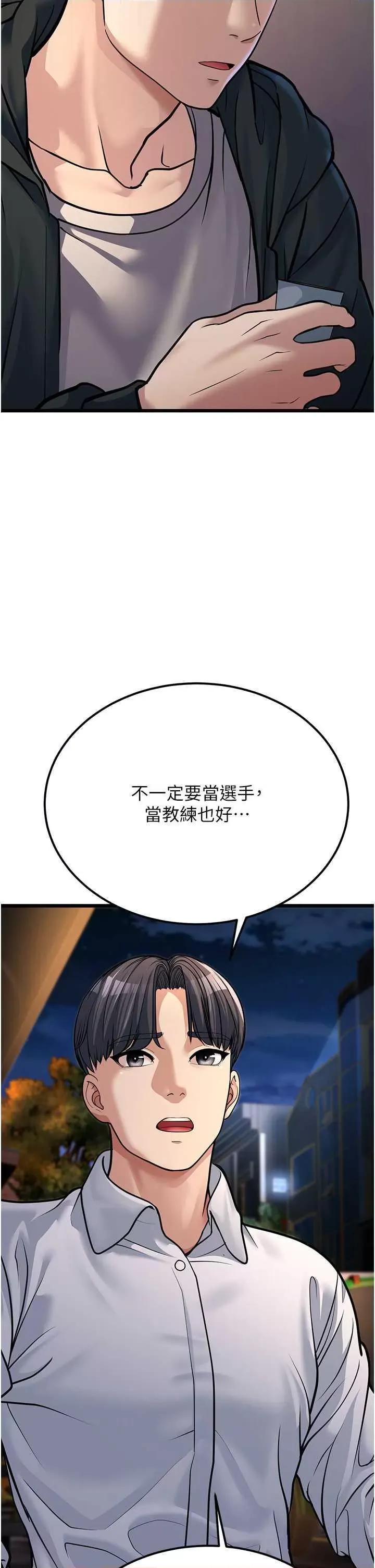 幼齿小阿姨 幼齿小阿姨 4 第27页