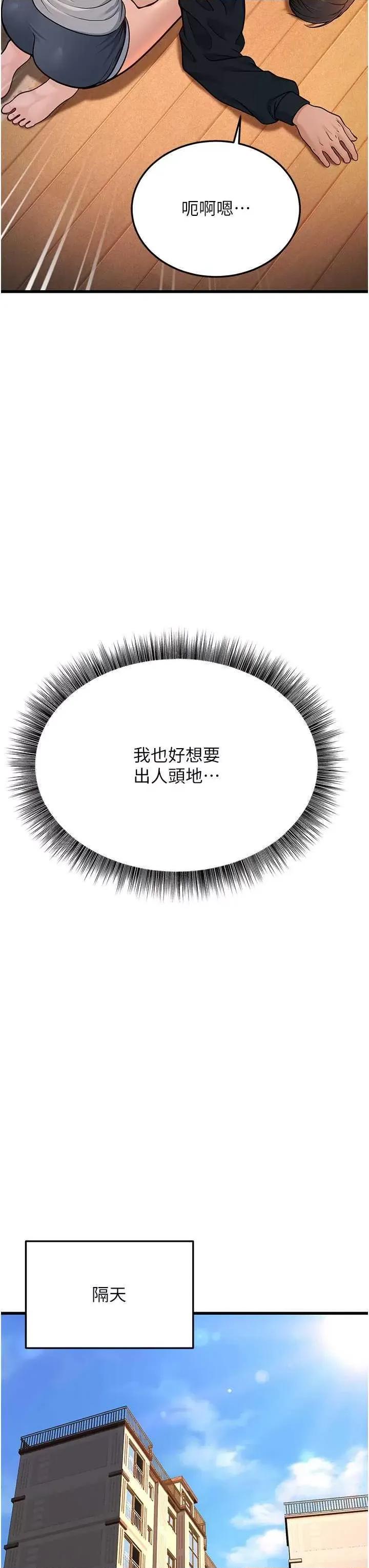 幼齿小阿姨 幼齿小阿姨 4 第43页