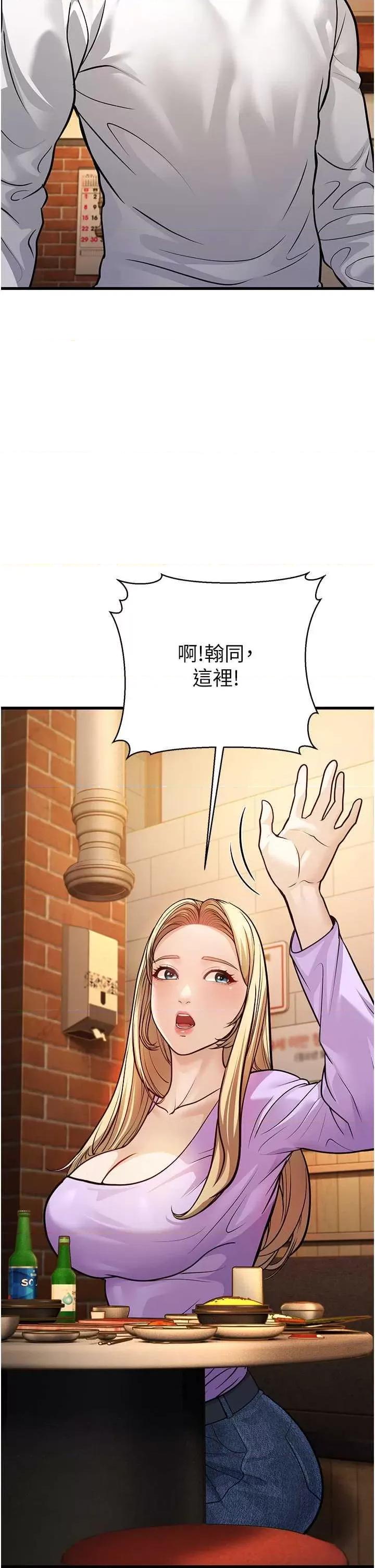 幼齿小阿姨 幼齿小阿姨 4 第52页