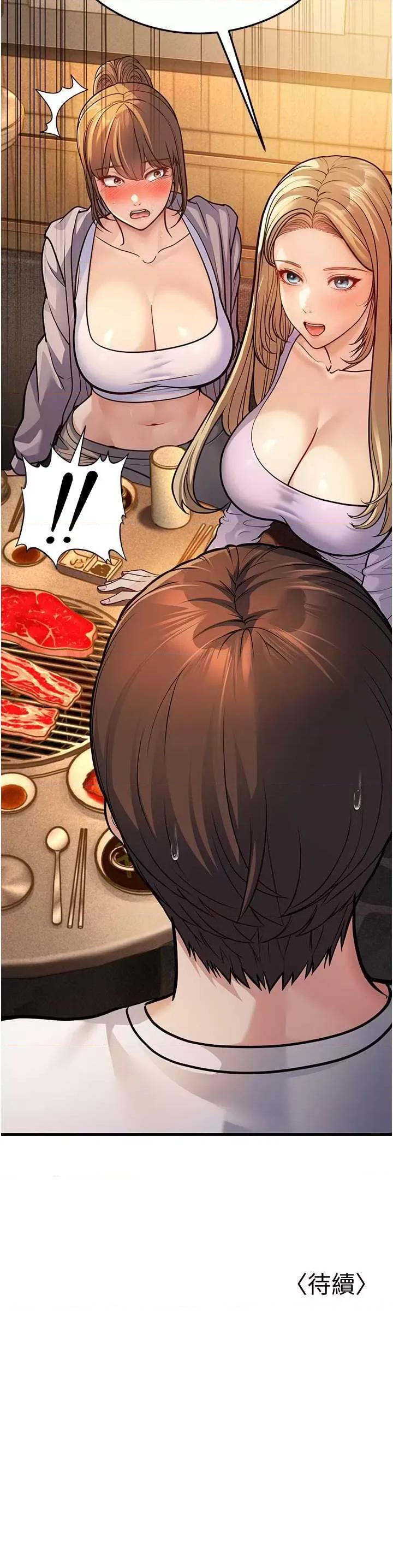幼齿小阿姨 幼齿小阿姨 4 第59页