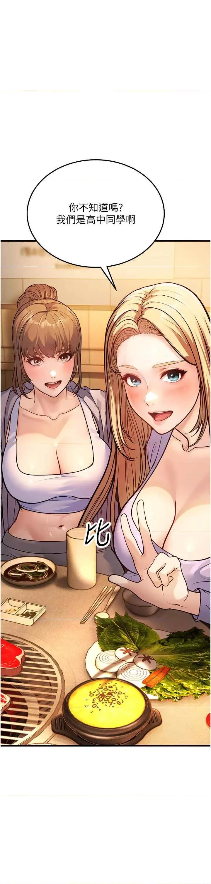 幼齿小阿姨 幼齿小阿姨第5话 无法抗拒的挑逗 第2页