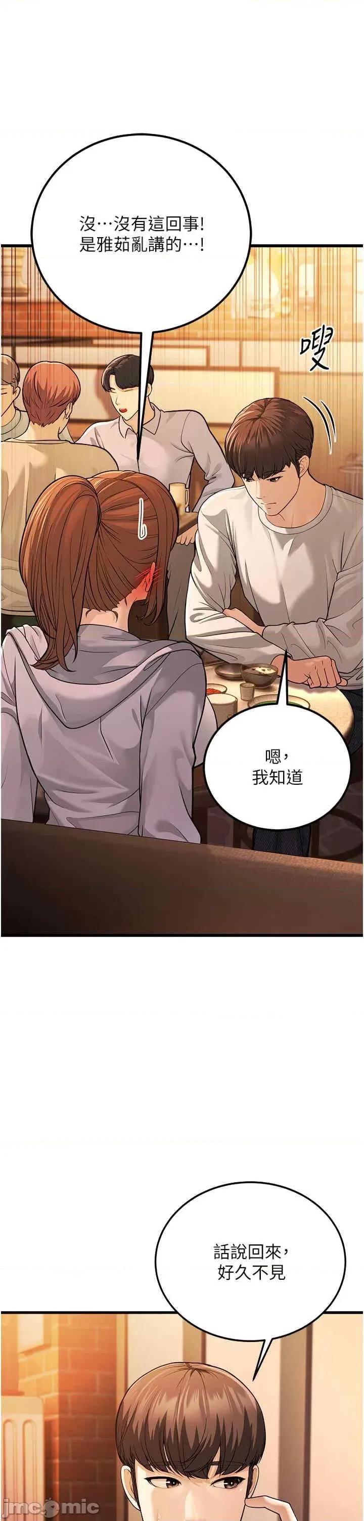 幼齿小阿姨 幼齿小阿姨第5话 无法抗拒的挑逗 第5页