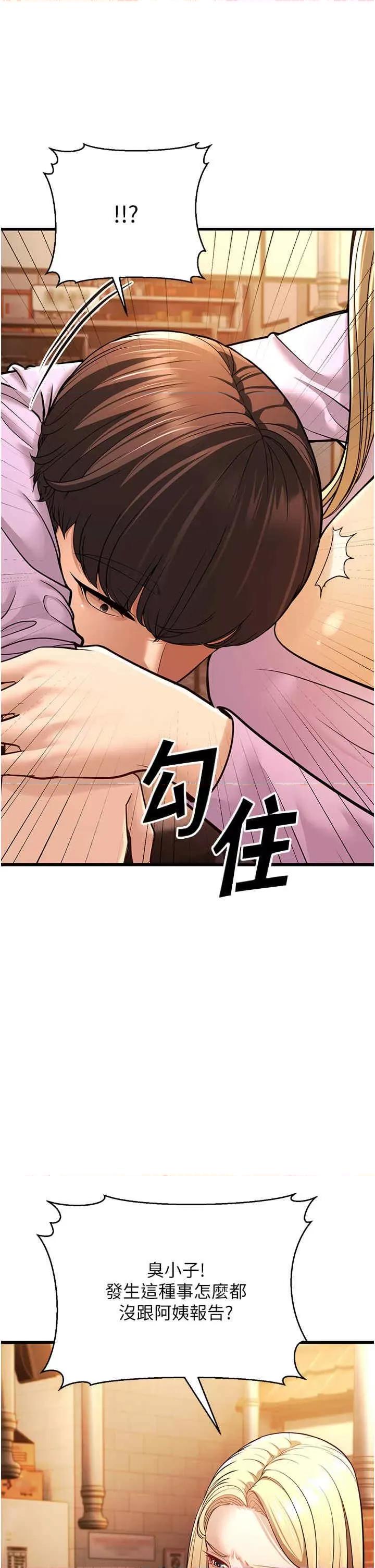 幼齿小阿姨 幼齿小阿姨第5话 无法抗拒的挑逗 第9页