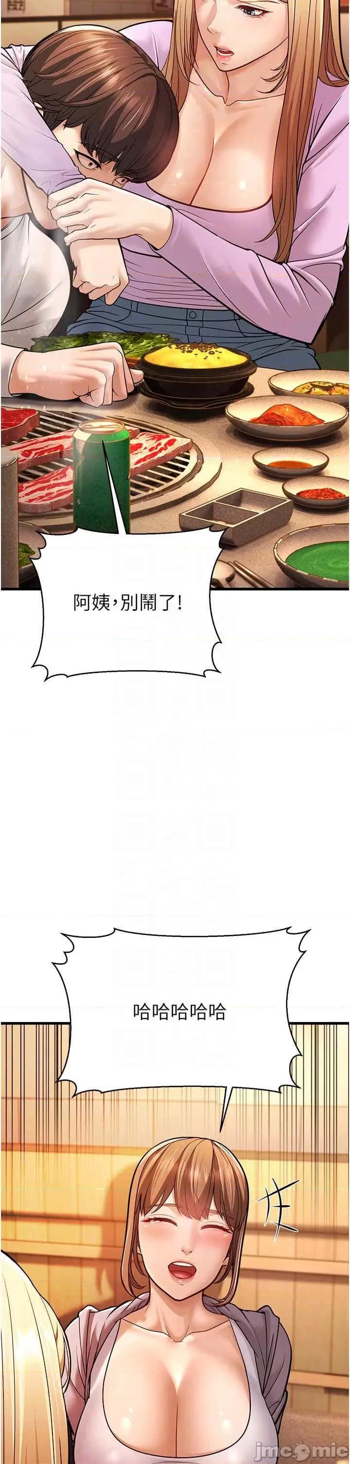 幼齿小阿姨 幼齿小阿姨第5话 无法抗拒的挑逗 第10页