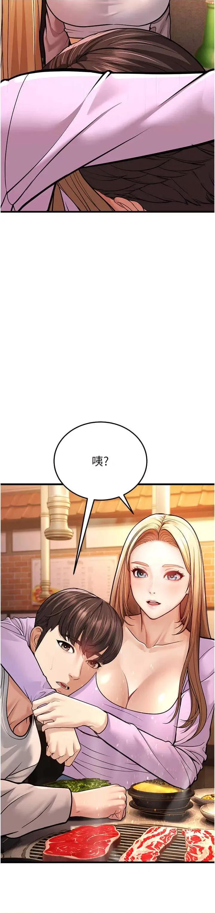 幼齿小阿姨 幼齿小阿姨第5话 无法抗拒的挑逗 第11页