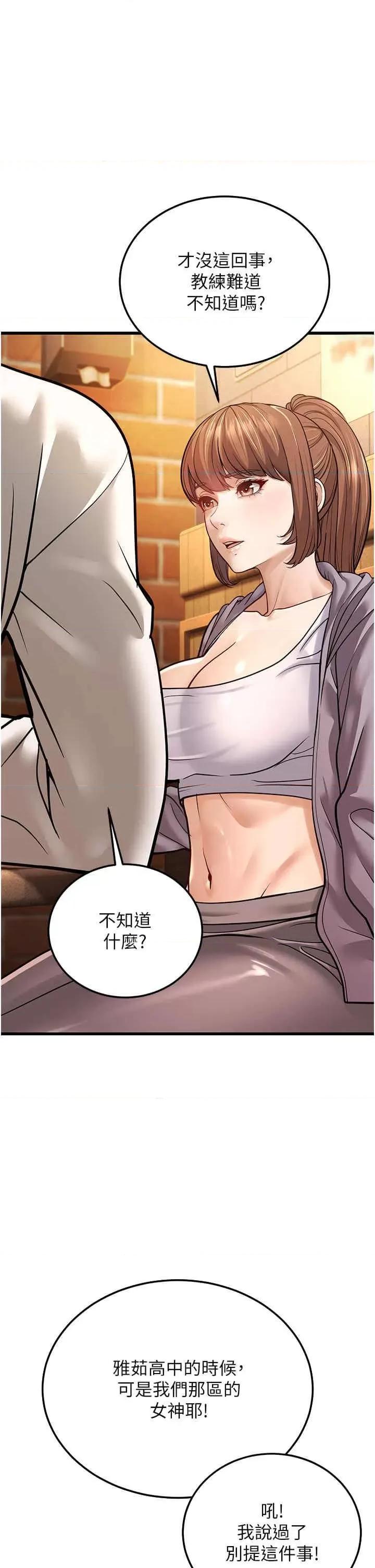 幼齿小阿姨 幼齿小阿姨第5话 无法抗拒的挑逗 第16页