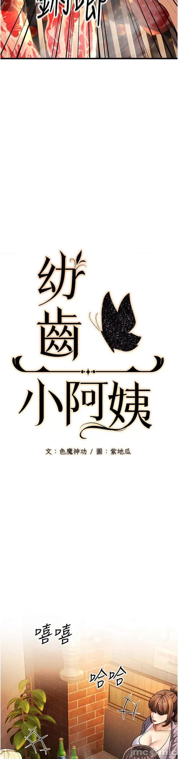 幼齿小阿姨 幼齿小阿姨第5话 无法抗拒的挑逗 第20页