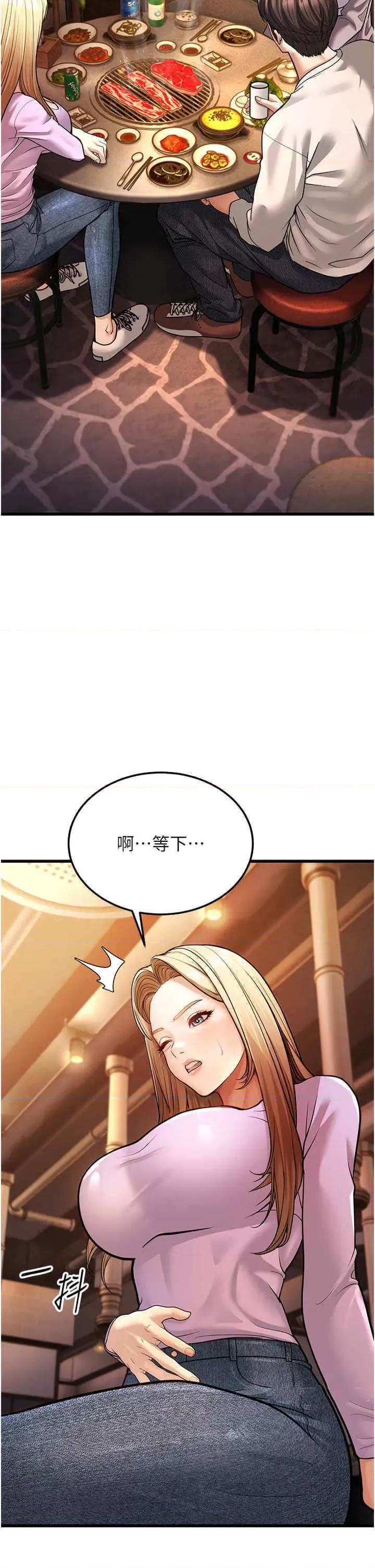 幼齿小阿姨 幼齿小阿姨第5话 无法抗拒的挑逗 第21页
