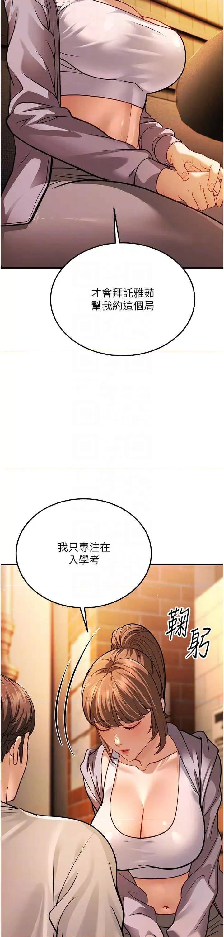 幼齿小阿姨 幼齿小阿姨第5话 无法抗拒的挑逗 第28页