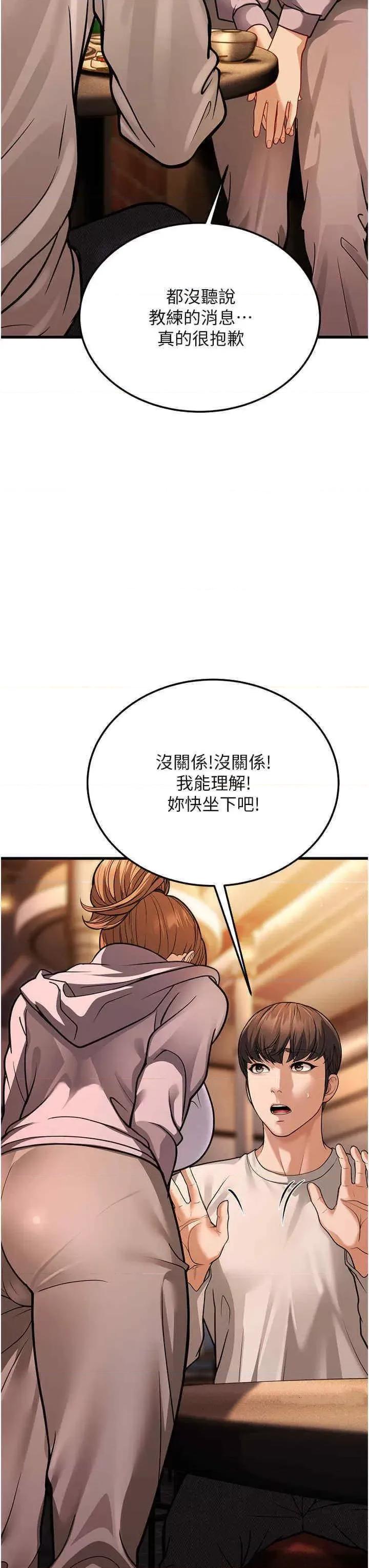 幼齿小阿姨 幼齿小阿姨第5话 无法抗拒的挑逗 第29页