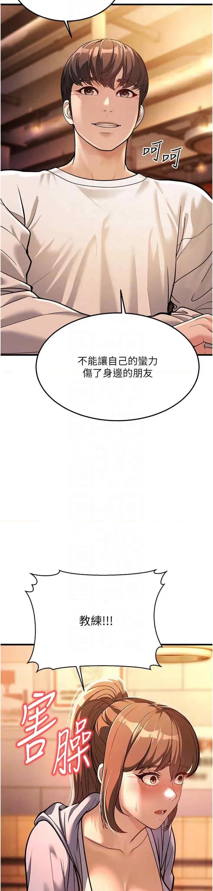 幼齿小阿姨 幼齿小阿姨第5话 无法抗拒的挑逗 第34页