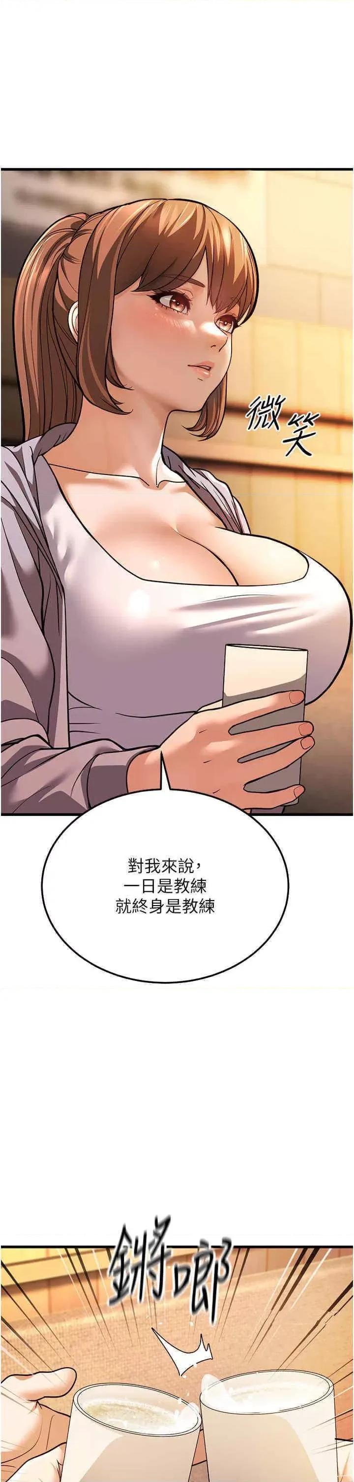 幼齿小阿姨 幼齿小阿姨第5话 无法抗拒的挑逗 第41页