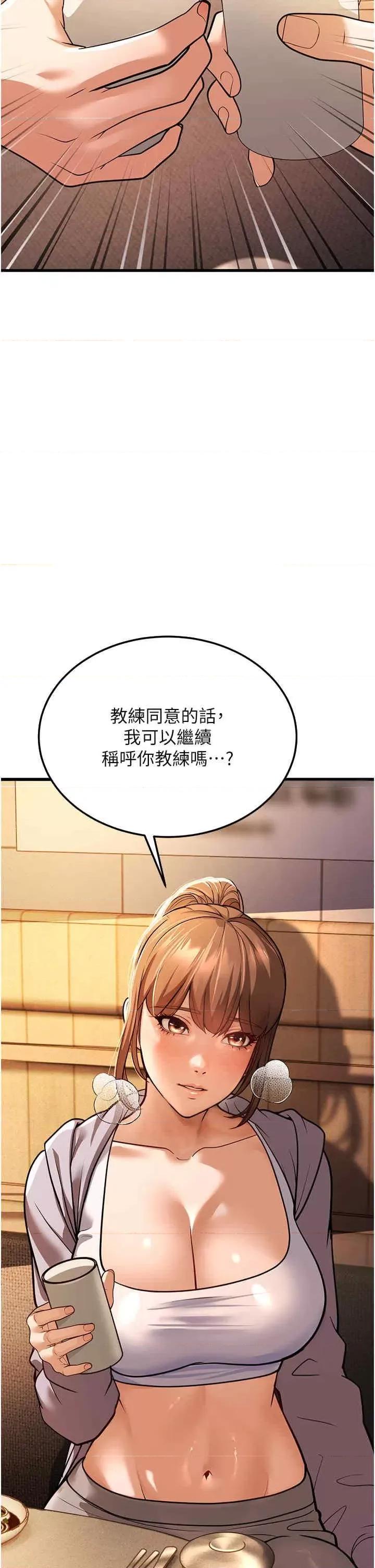 幼齿小阿姨 幼齿小阿姨第5话 无法抗拒的挑逗 第42页