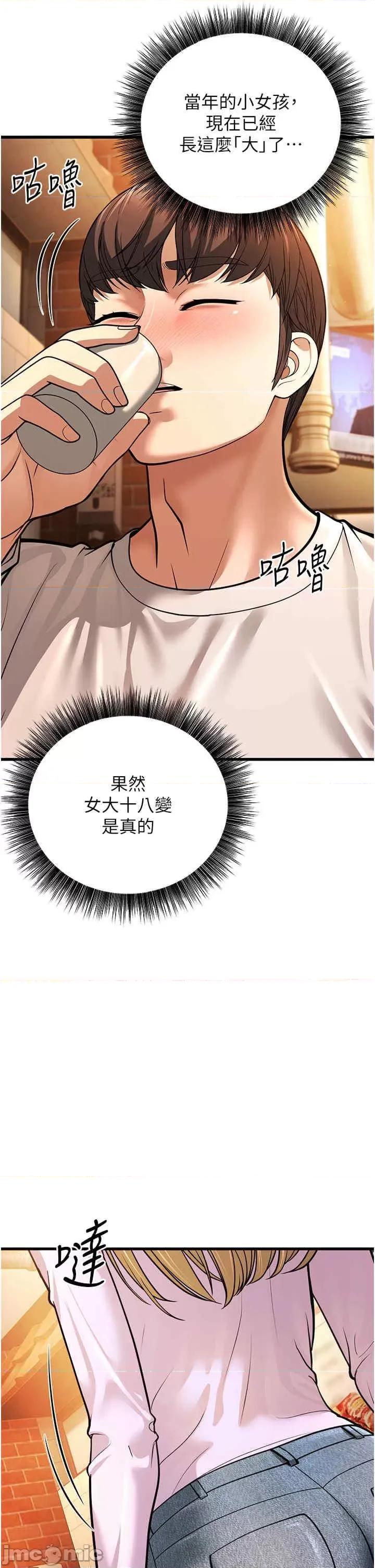 幼齿小阿姨 幼齿小阿姨第5话 无法抗拒的挑逗 第45页