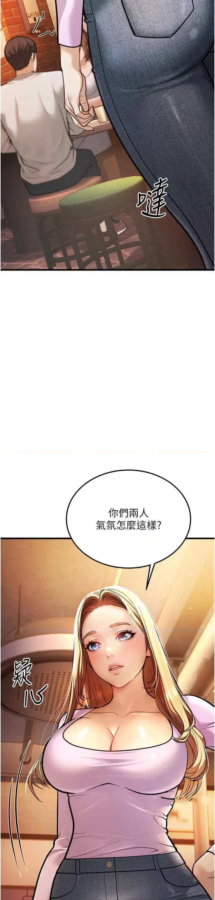 幼齿小阿姨 幼齿小阿姨第5话 无法抗拒的挑逗 第46页