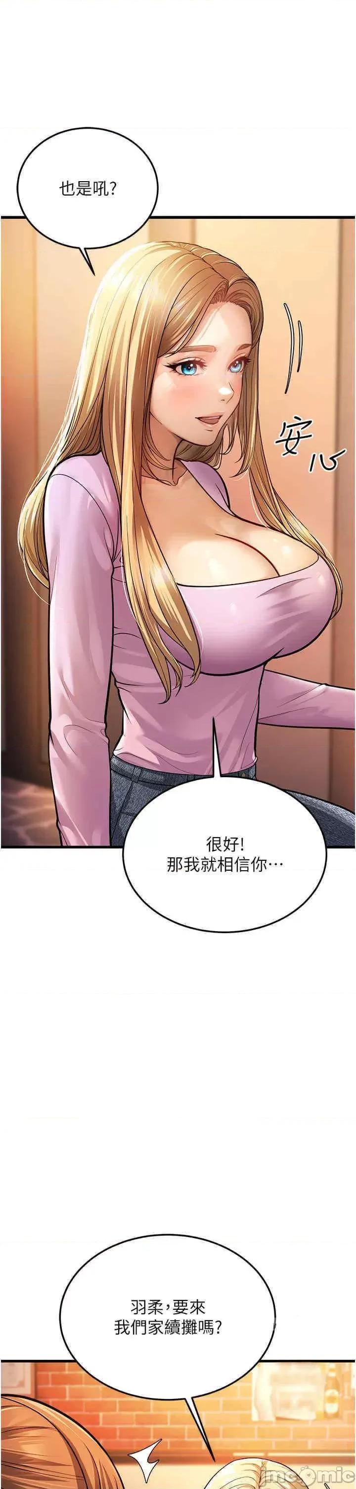 幼齿小阿姨 幼齿小阿姨第5话 无法抗拒的挑逗 第50页