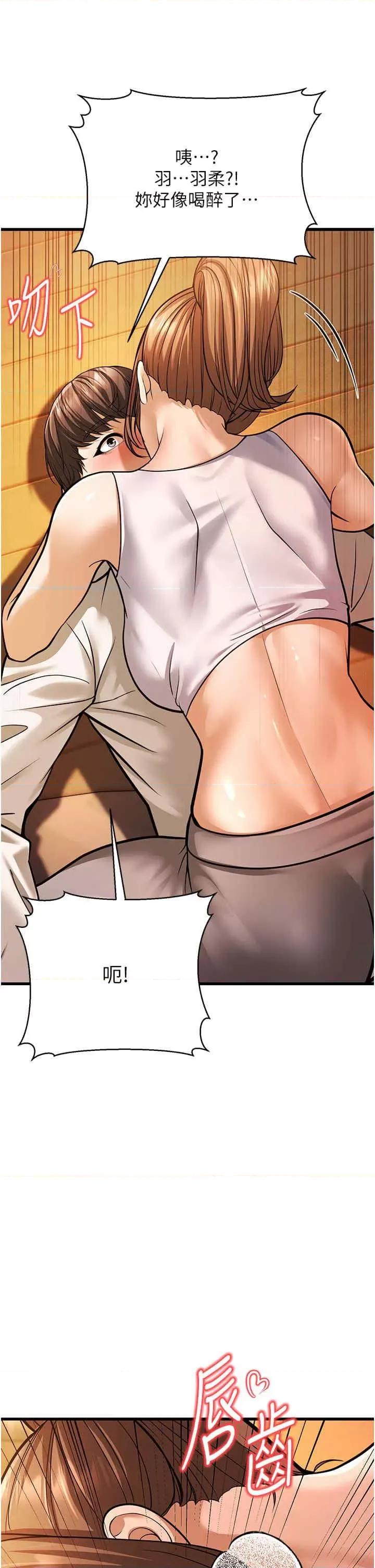 幼齿小阿姨 幼齿小阿姨第5话 无法抗拒的挑逗 第59页