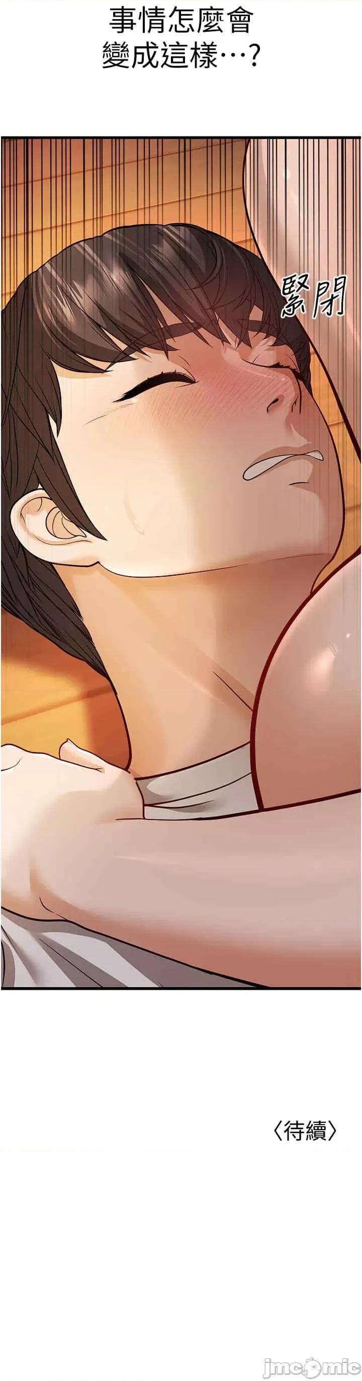 幼齿小阿姨 幼齿小阿姨第5话 无法抗拒的挑逗 第65页