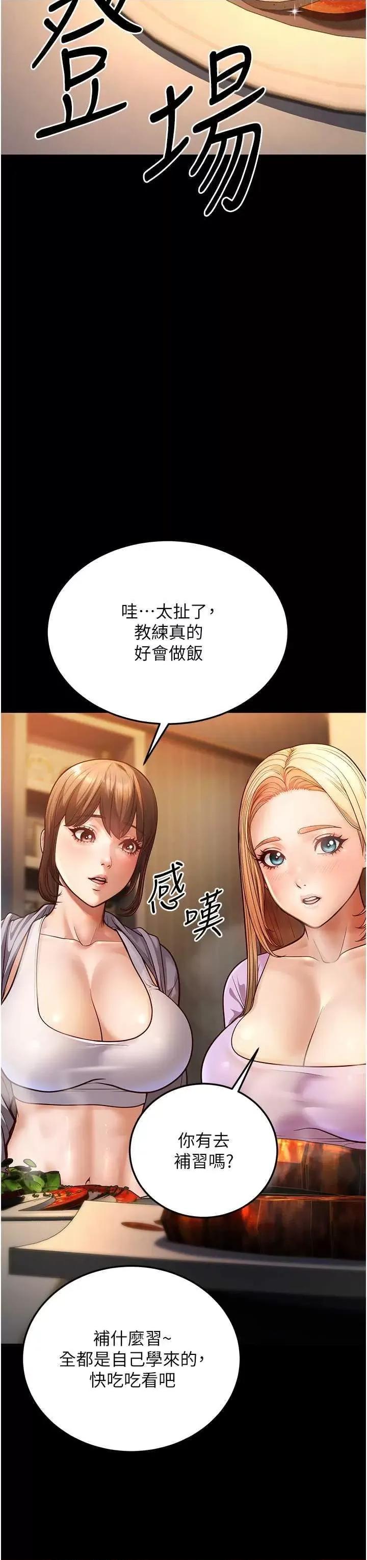幼齿小阿姨 幼齿小阿姨 6 第3页