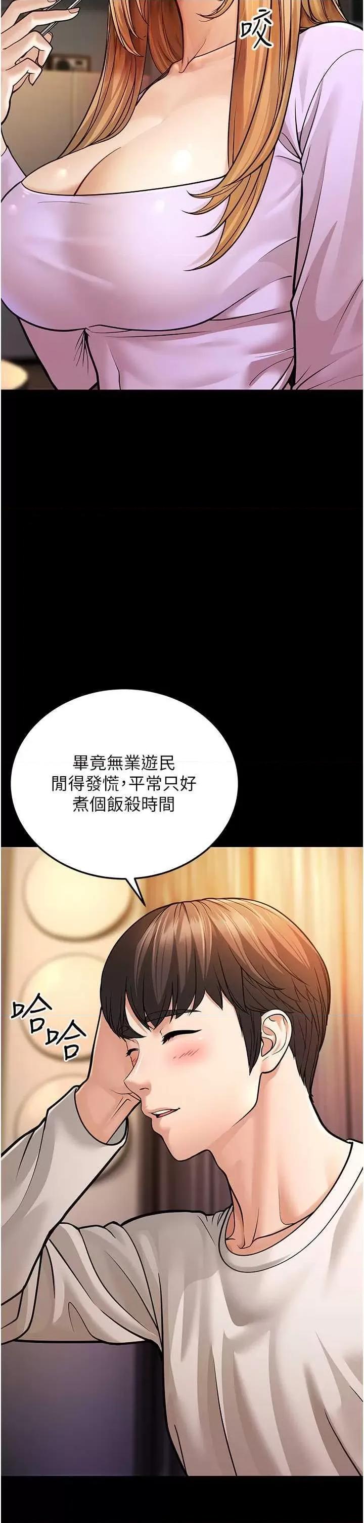 幼齿小阿姨 幼齿小阿姨 6 第7页