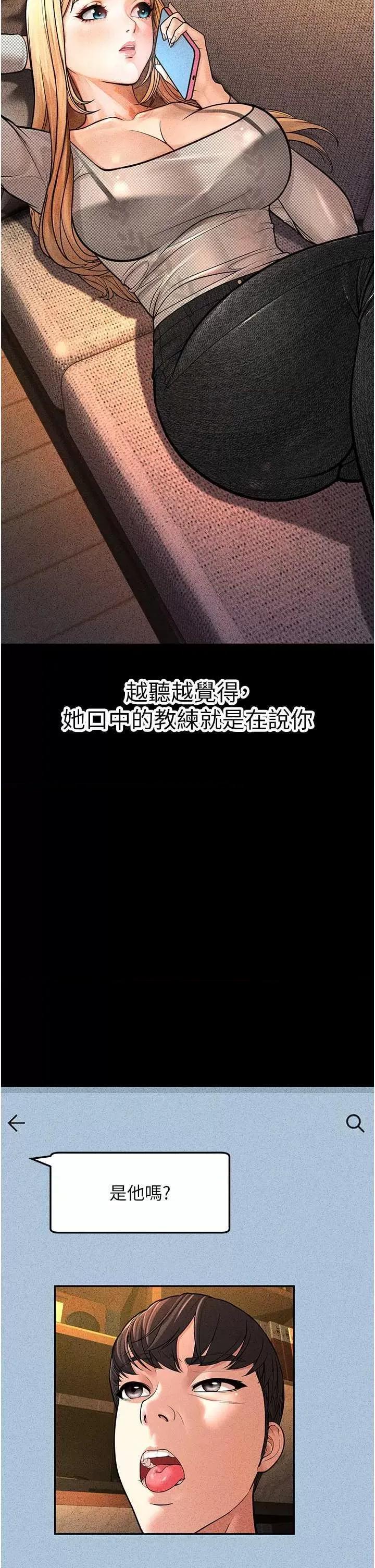 幼齿小阿姨 幼齿小阿姨 6 第12页